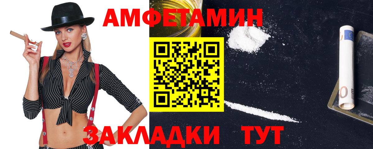АМФЕТАМИН VHQ  Вход с VPN  Амфетамин  hydra вход  Мурманск 