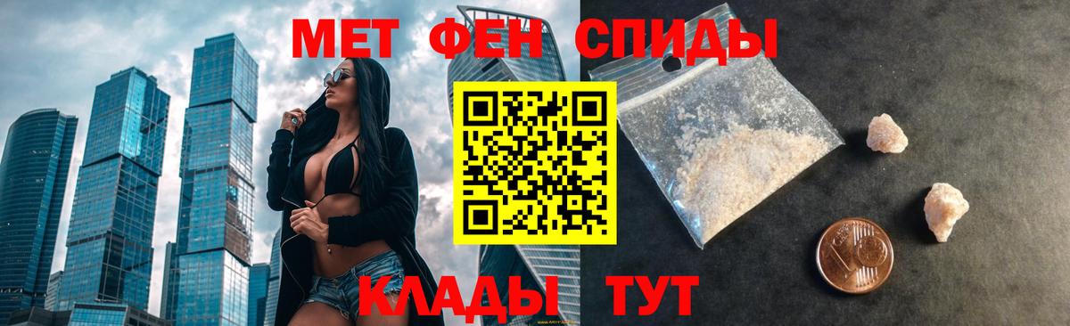 АМФЕТАМИН 97% Мурманск