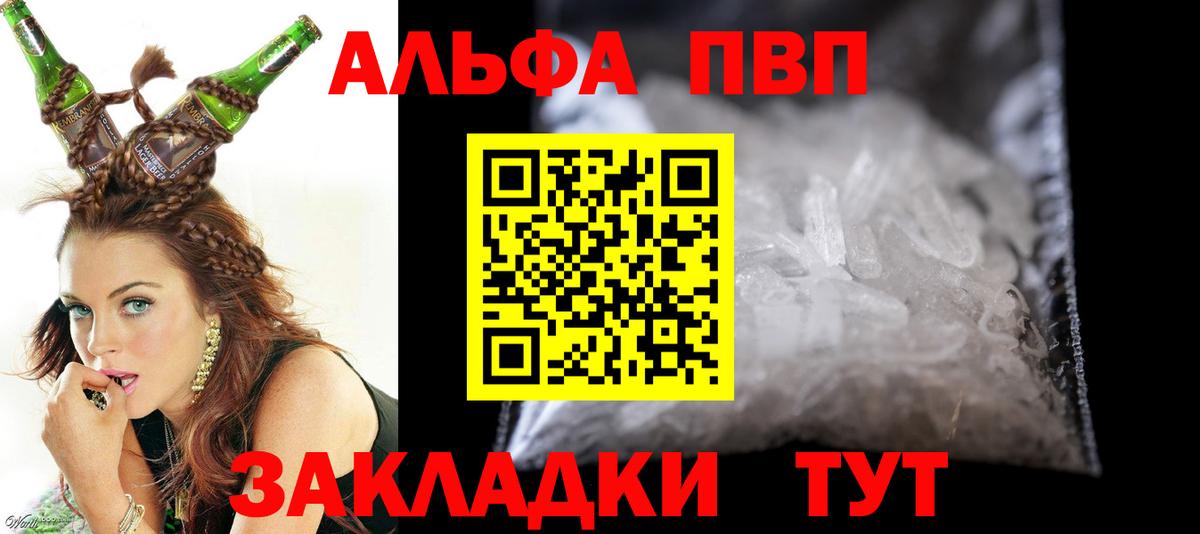 APVP  APVP СК  Вход с VPN  APVP мука  A-PVP Crystall  Мурманск 