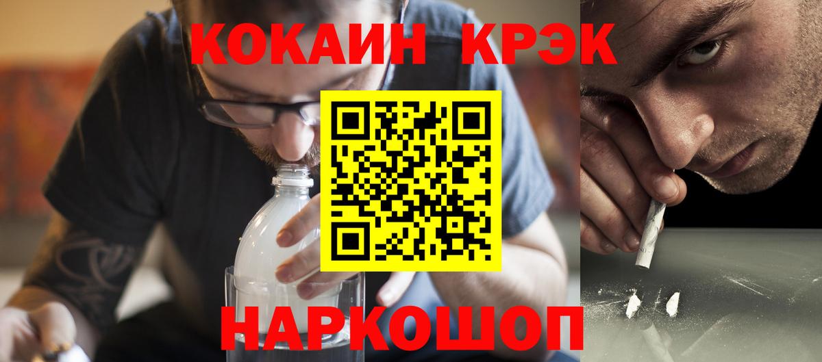 КОКАИН FishScale Мурманск
