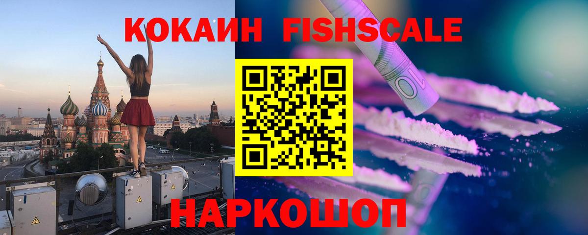 Мурманск  Cocaine Колумбийский  КОКАИН Боливия  Вход с VPN 