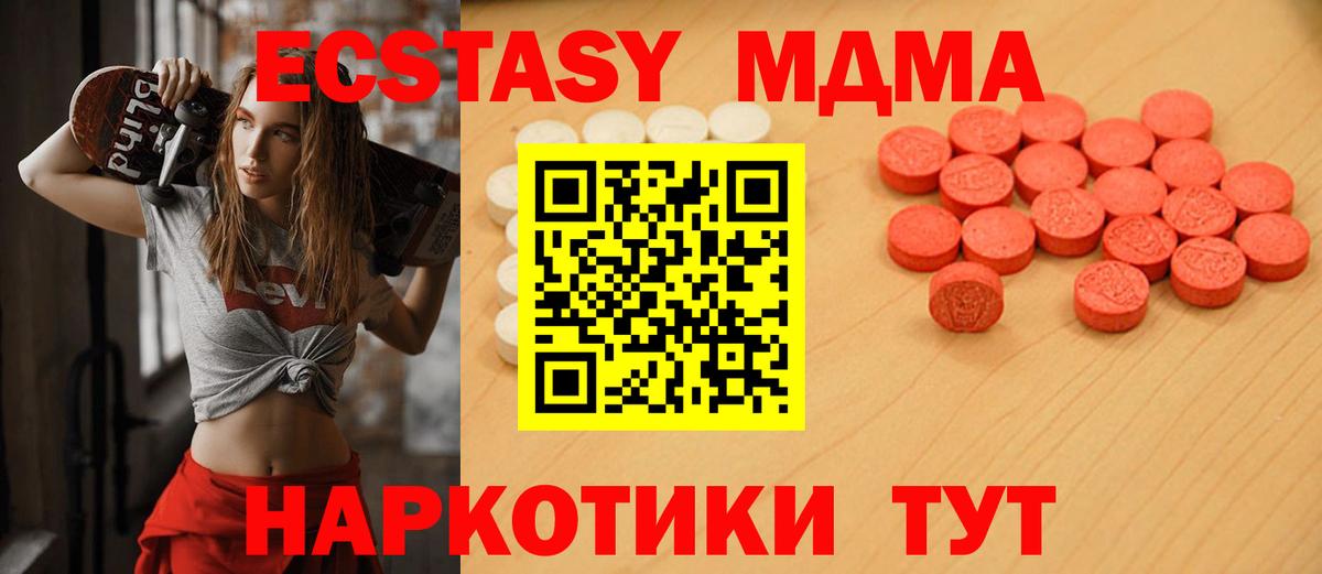 как найти закладки  Ecstasy  ЭКСТАЗИ DUBAI  Вход с VPN  гидра маркетплейс  Мурманск  Экстази 280 MDMA 