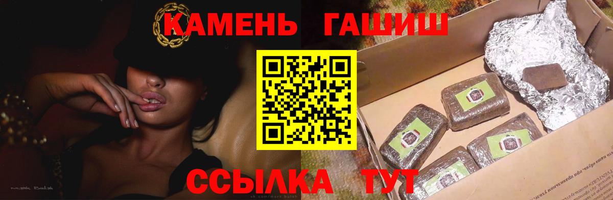 Гашиш гашик Мурманск