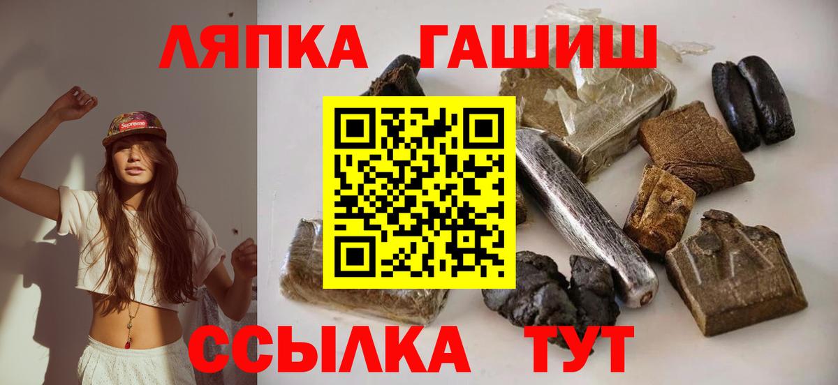 ГАШИШ Изолятор  ГАШ AMNESIA HAZE  ГАШИШ  Мурманск  Вход с VPN 