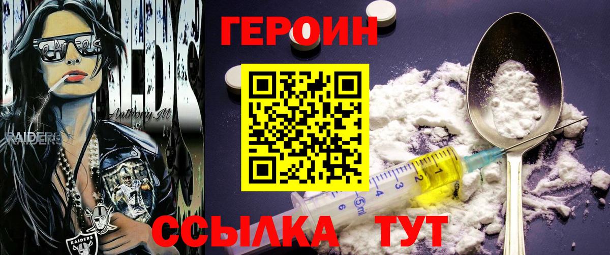 Героин Афган Мурманск