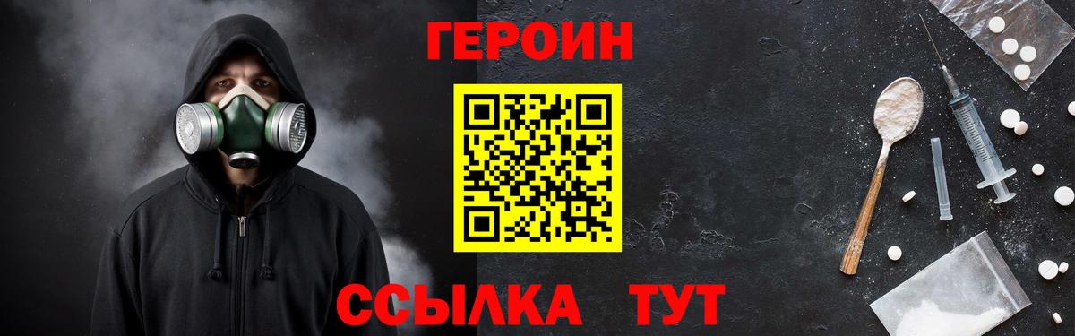 Мурманск  ГЕРОИН Афган  ГЕРОИН  Вход с VPN 