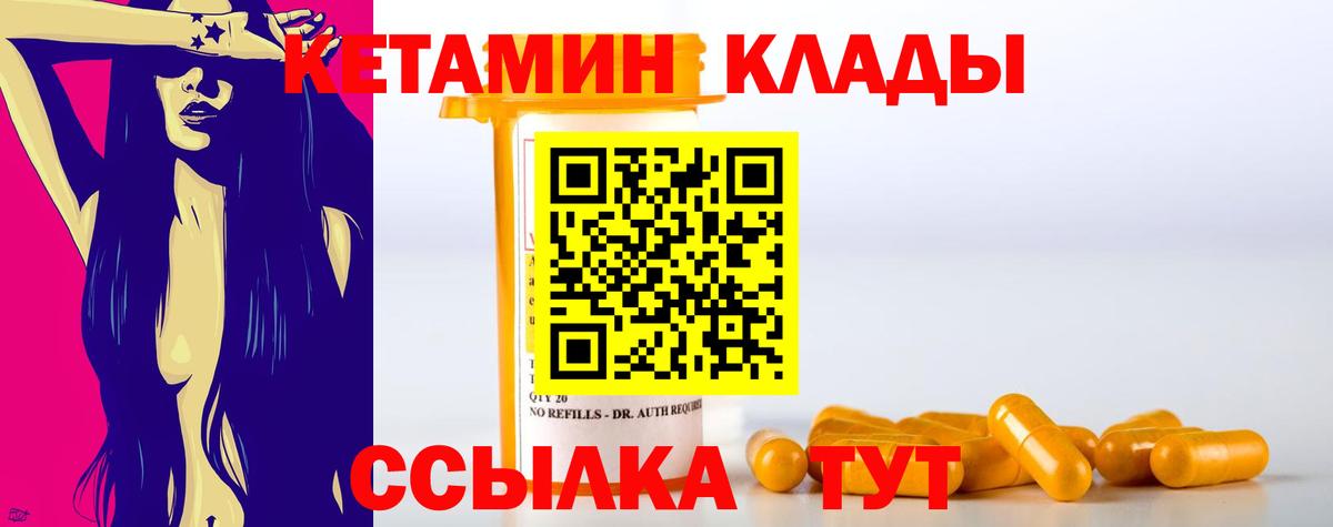 Мурманск  Кетамин VHQ  Кетамин VHQ  Вход с VPN 