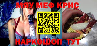 мескалин Чапаевск