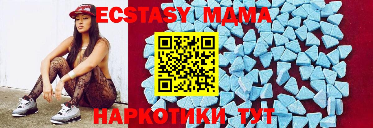 MDMA  МДМА Molly  MDMA молли  Вход с VPN  Мурманск 