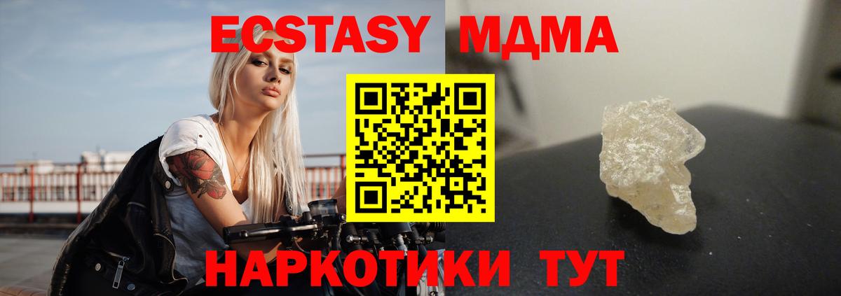 MDMA кристаллы Мурманск