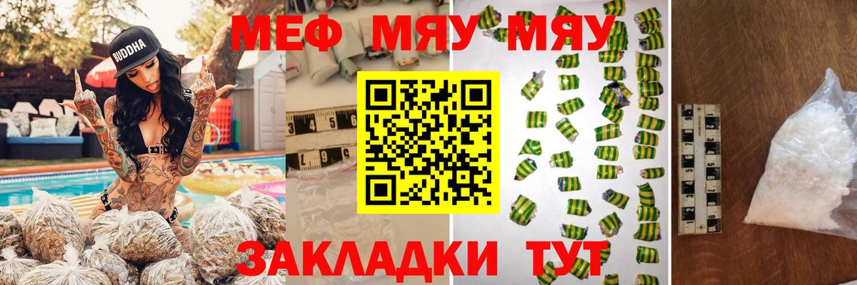 Мефедрон кристаллы  Вход с VPN  Мефедрон  ссылка на мегу ссылка  Мурманск  Меф кристаллы 