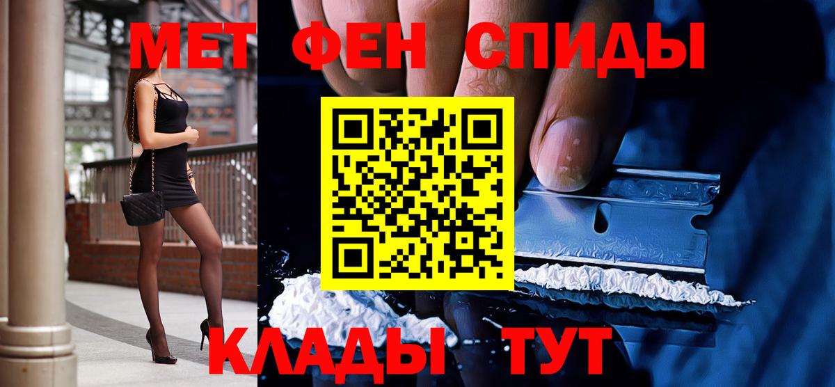 МЕТАМФЕТАМИН витя Мурманск