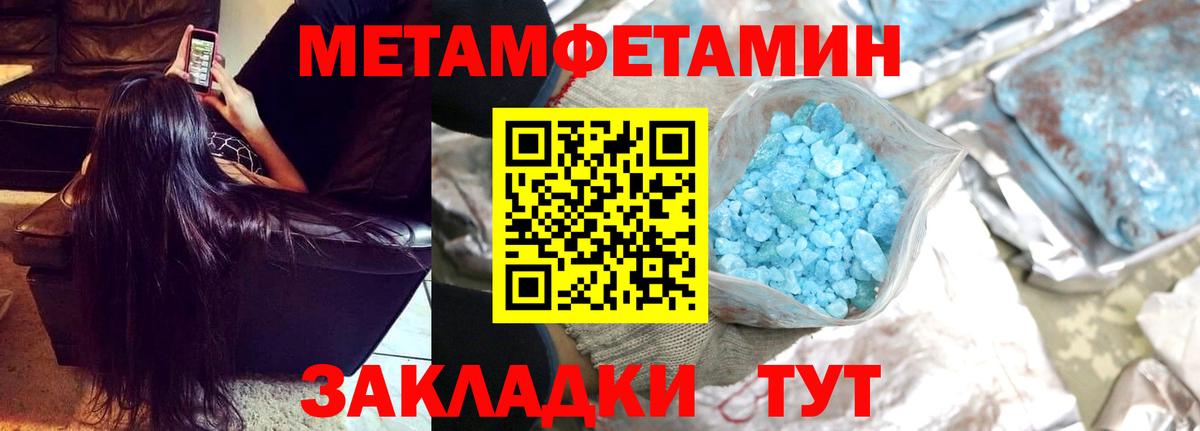 Мурманск  МЕТАМФЕТАМИН винт  Вход с VPN 
