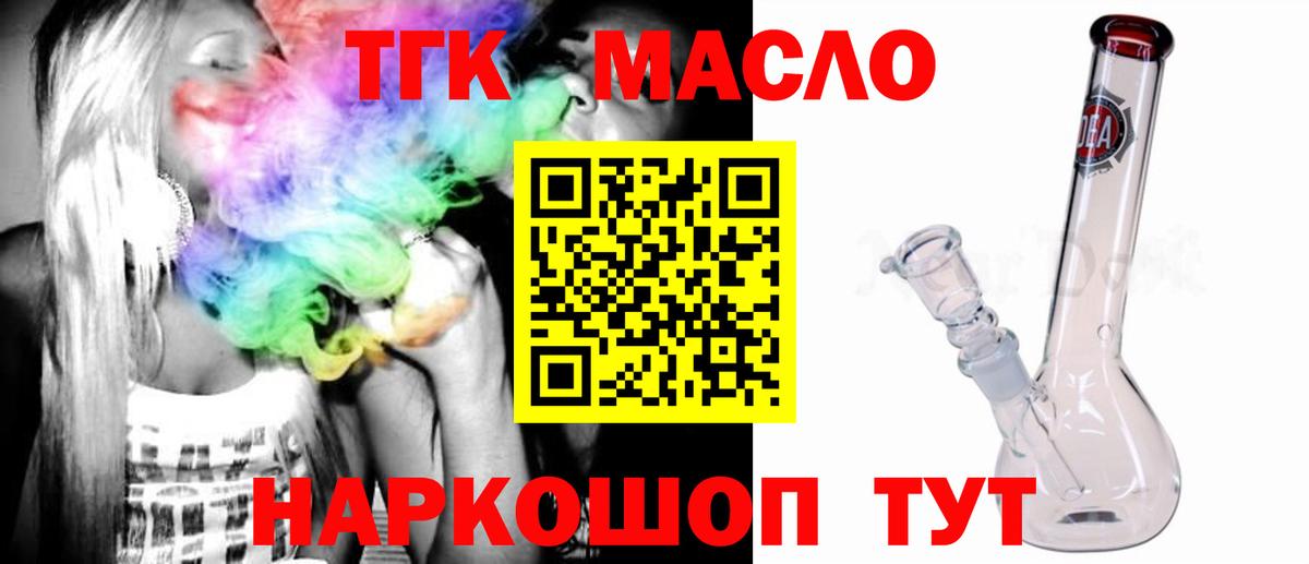 Дистиллят ТГК Wax Мурманск