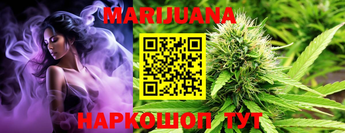 МАРИХУАНА планчик  Бошки Шишки LSD WEED  Марихуана OG Kush  Мурманск  Вход с VPN 